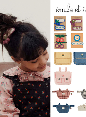 7Z Little法国emile et ida FW25儿童双肩包腰包斜挎发夹纱巾