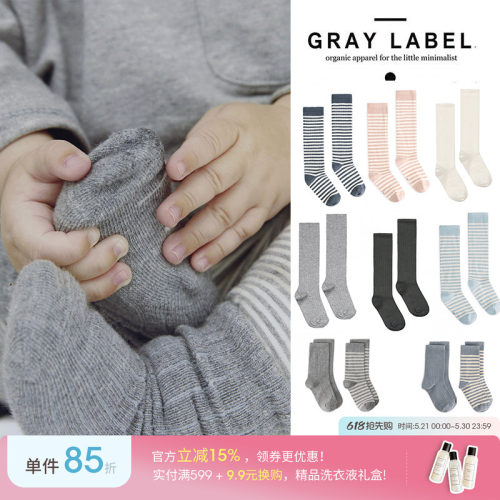 Little现货 荷兰gray label SS26儿童纯色条纹袜中筒袜长筒袜