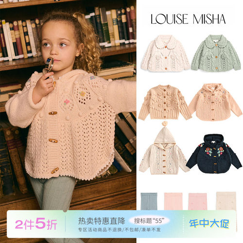 55 Little现货法国louise misha FW25儿童针织外套连帽斗篷打底裤