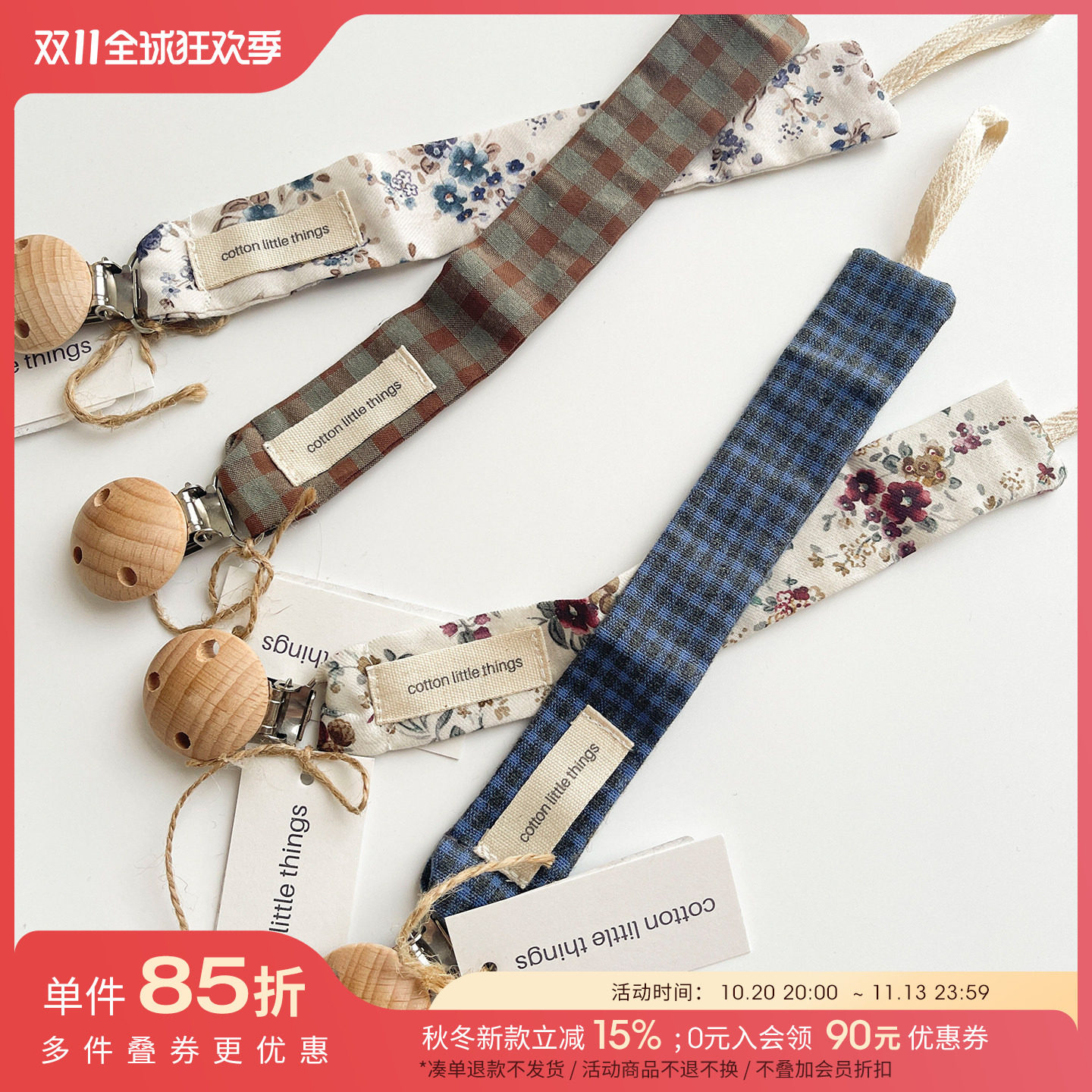 Little现货 Cotton Little Things FW26秋冬幼童宝宝碎花奶嘴链