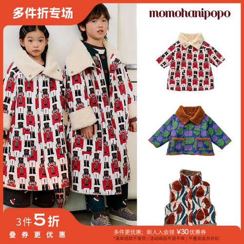 3件5折 Little韩国momohanipopo FW24男女童加厚夹克拜年外套马甲