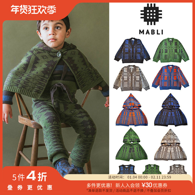 54 Little家 英国 mabli FW24秋冬儿童花纹羊毛毛衣连帽披肩,童装/婴儿装/亲子装,毛衣/针织衫,淘宝优惠券,粉丝福利购,淘宝优惠卷