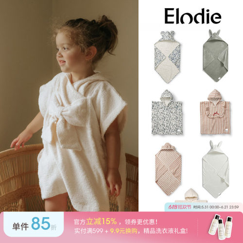 Little现货 瑞典ELODIE SS26春夏儿童纯棉连帽浴袍浴巾斗篷