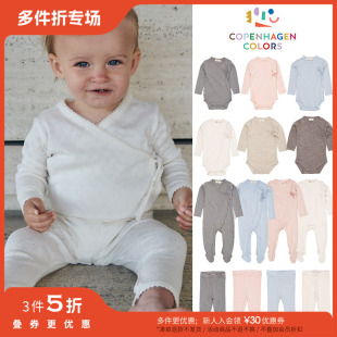 Colors Copenhagen FW25新生儿包屁衣连体衣 Little现货 3件5折
