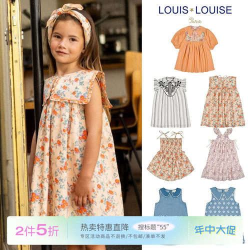 55 little现货法国Louis louise SS26女童印花连衣裙吊带法式纯棉