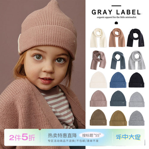 55现货Little荷兰gray label FW25秋冬羊毛儿童针织帽子保暖围巾