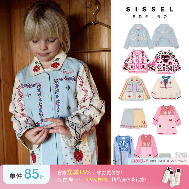 Little丹麦Sissel Edelbo SS26春夏亲子款上衣夹克外套连衣裙短裤