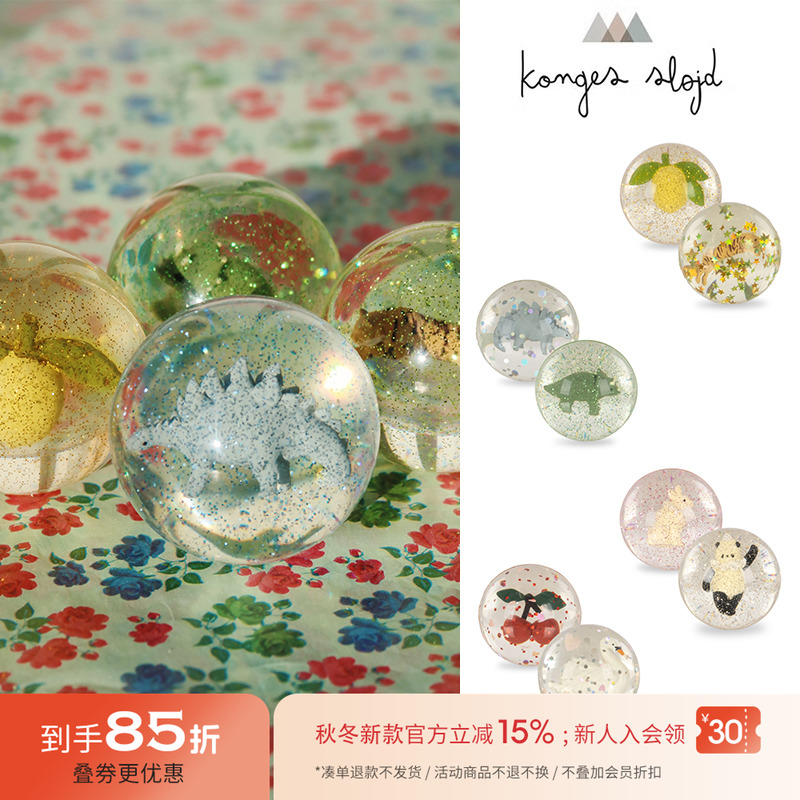 85Z Little现货丹麦Konges Slojd FW25儿童闪光玩具弹力球橡胶球