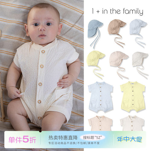 5折 Little现货西班牙1+in the family SS26宝宝短袖连体衣遮阳帽