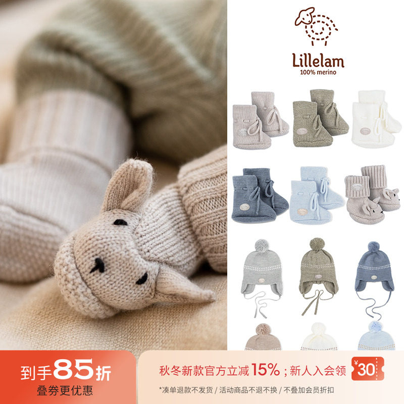 85Z Little现货 挪威Lillelam FW25秋冬儿童羊毛保暖帽子脚套