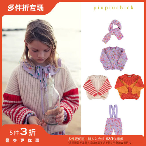 毛衣开衫背带裤围巾piupiuchick