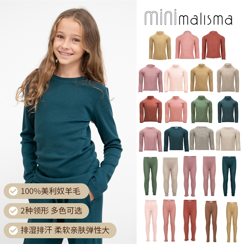 Little现货 丹麦 minimalisma FW25儿童羊毛高领打底衫打底裤