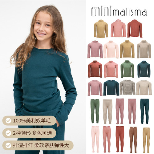 3件5折现货Little丹麦minimalisma FW25儿童羊毛高领打底衫打底裤