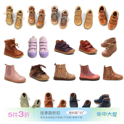 丹麦petitnord学步鞋透气靴子