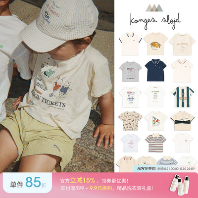 补Little现货 丹麦Konges Slojd SS26春夏男女童中性T恤短袖短裤