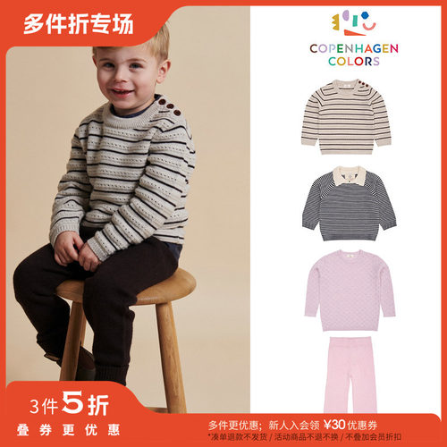 3件5折Little现货Copenhagen Colors FW25儿童羊毛上衣毛衣阔腿裤