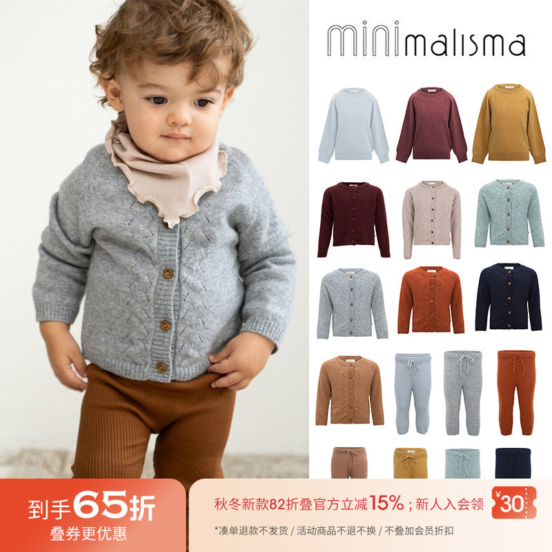 65Z Little现货丹麦minimalisma FW25男女童羊绒开衫毛衣裤子