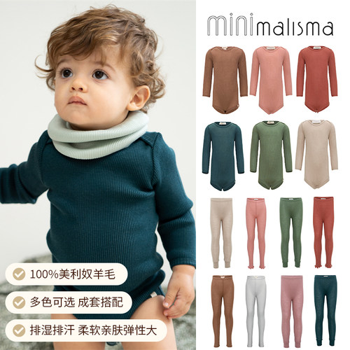 3件5折Little丹麦minimalisma FW25秋冬婴儿宝宝羊毛包屁衣打底裤