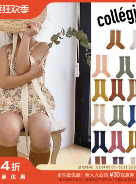 54 little家 法国 Collegien 儿童款超轻镂空薄纱格子花边膝盖袜