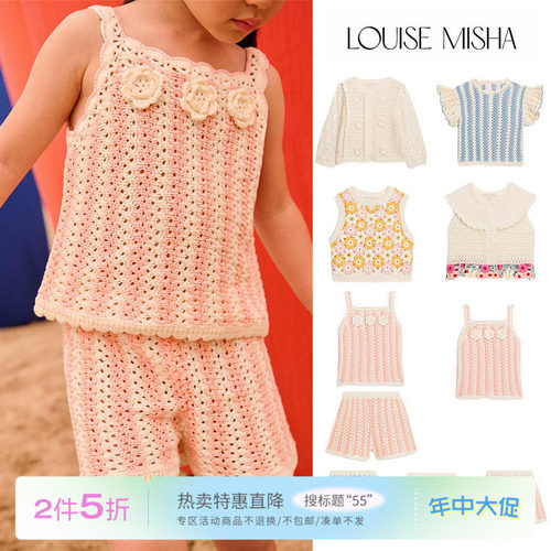 55 Little现货 法国louise misha SS26女童针织上衣背心短裤开衫