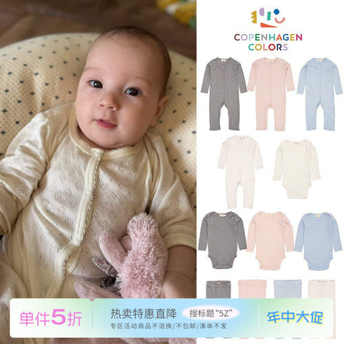 5折 Little现货 Copenhagen Colors SS26幼童包屁衣打底裤连体衣