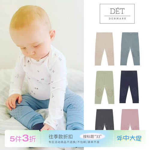 detdenmark打底连裤袜踩脚