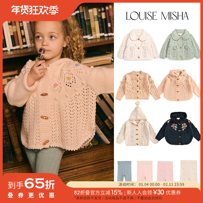 65Z现货Little法国louise misha FW25儿童针织外套连帽斗篷打底裤