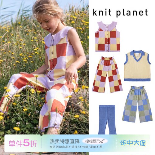 5折 Little家现货英国 knit planet SS26女宝宝背心上衣阔腿裤