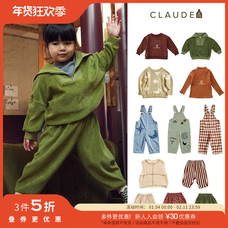 3件5折Little现货英国Claude Co FW24儿童打底衫卫衣毛衣背带裤,童装/婴儿装/亲子装,普通外套,淘宝优惠券,粉丝福利购,淘宝优惠卷