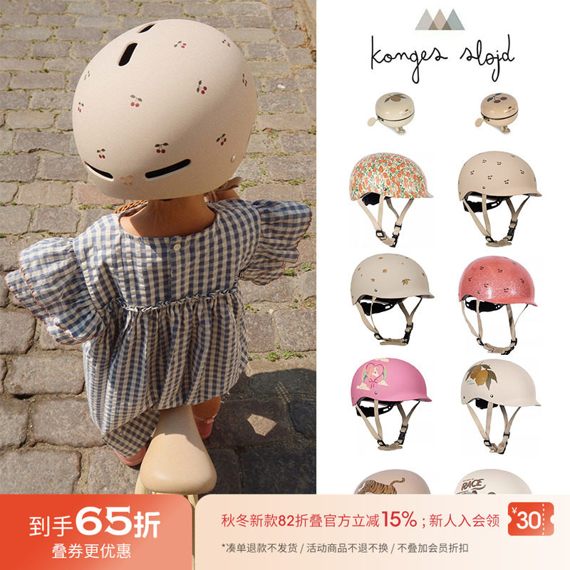 65Z Little现货 丹麦Konges Slojd FW25儿童自行车车铃头盔