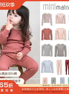 65Z Little丹麦 minimalisma FW25秋冬儿童真丝圆领打底衫打底裤