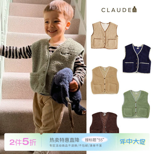 55 Little现货 英国Claude Co FW25秋冬男女宝羊羔毛马甲背心