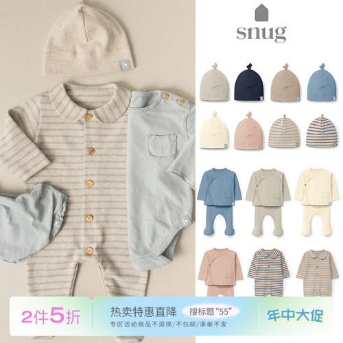 55现货Little葡萄牙snug FW25新生儿宝宝长袖连体衣包脚套装胎帽
