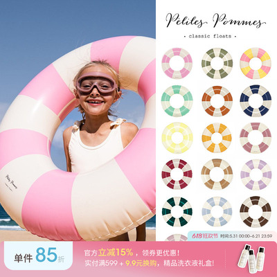 Little丹麦Petites Pommes SS26成人大童90cm游泳圈海岛度假网红