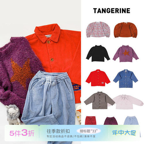 33 Little家现货西班牙TANGERINE FW24秋冬儿童夹克上衣毛衣裤