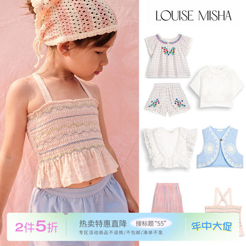 55 Little现货法国louise misha SS26春夏女宝有机棉上衣裤子马甲