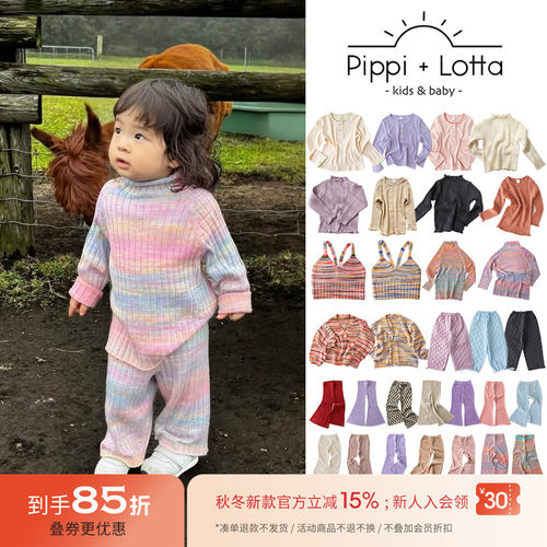 pippilotta百搭舒适卫衣喇叭裤