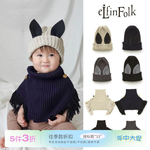 针织帽围脖日本elfinfolk