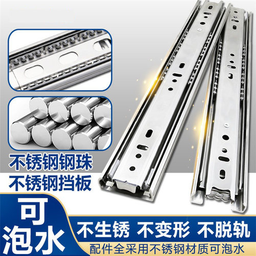 全不锈钢侧装三节抽屉滑轨LIYU