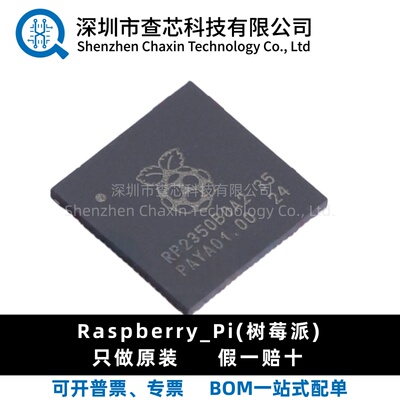 原装正品 RP2350B QFN-80-EP(10x10) 单片机(MCU/MPU/SOC)芯片IC