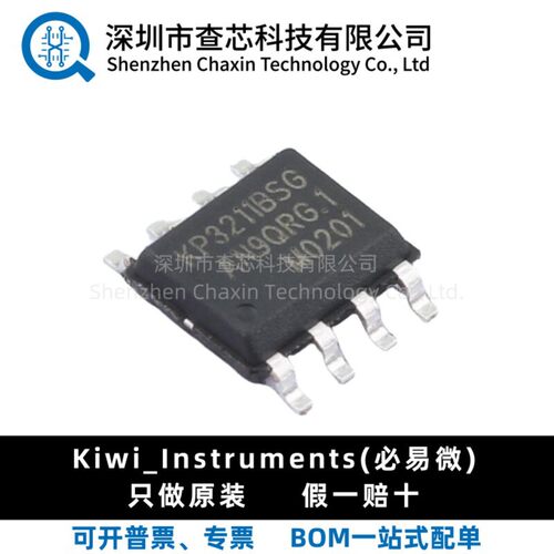 原装 KP3211BSGA 封装SOP-8 丝印KP3211BSG PWM功率开关芯片IC