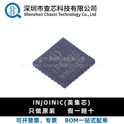 原装正品 IP6826 QFN32 15W SOC无线充电发射端IC芯片