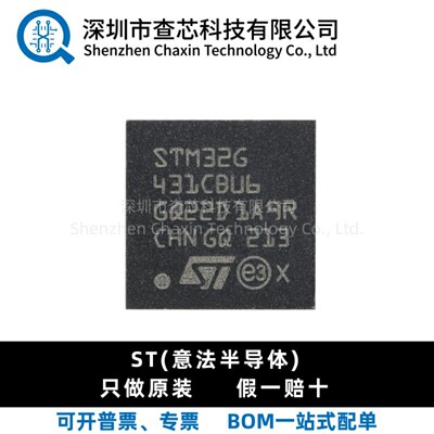 STM32G431CBU6 UFQFPN-48 ARM Cortex-M4 32位微控制器芯片IC现货