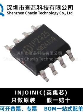 原装 IP2325_DA ESOP-8 2.1A充电2.4A放电移动电源SOC芯片IC现货
