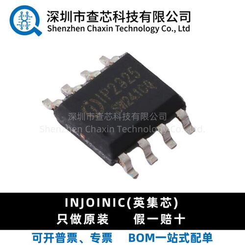 原装 IP2325_DA ESOP-8 2.1A充电2.4A放电移动电源SOC芯片IC现货