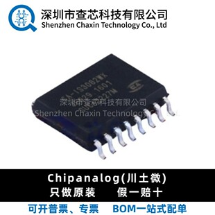 SOIC IS3082WX 隔离式 422收发器IC现货 原装 半双工RS485