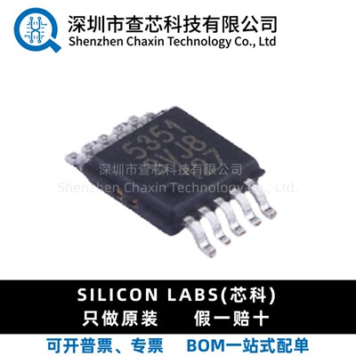 原装 SI5351A-B-GTR 贴片MSOP10 时钟信号发生器芯片IC 全新现货