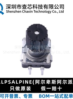 日本原装ALPS EC11L1525G01 音量旋转编码器带按键开关轴长13现货