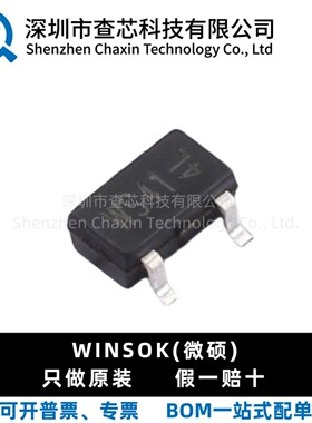 原装 WST4041 SOT-23 丝印WS41 40V6A 贴片P沟道场效应管芯片IC
