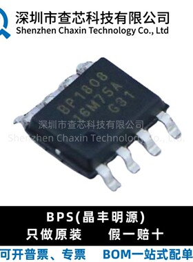 原装 BP1808 贴片SOP8 LED恒流驱动芯片 照明驱动芯片IC 全新现货